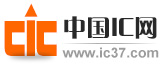 IC37（中国IC网）